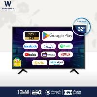 ราคา Worldtech ทีวี 32 นิ้ว LED TV อนาลอค ทีวี HD Ready โทรทัศน์ ขนาด 32 นิ้ว ฟรี สายHDMI 2xUSB 2xHDMI ทีวีราคาถูกๆ ราคาพิเศษ รับประกัน 1 ปี ผ่อนชำระ 0 (21340192367)