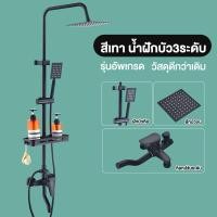 ราคา HW ฝักบัวเรนชาวเวอร์ ชุดฝักบัวก้าน ชุดฝักบัวยืนอาบ 360 หัวฝักบัวอาบน้ำ ฝักบัว สี่เหลี่ยม กลม ชุดฝักบัวอาบน้ำครบชุด ตัวควบคุมผลิตจากทอง (20953476000)