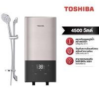 ราคา TOSHIBA เครื่องทำน้ำอุ่น ดิจิตอล 4500 วัตต์ TWH 45EXNTH รับประกันศูนย์ 5 ปี (16596438716)
