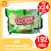 ราคา เนลี่ แครกเกอร์มันฝรั่งแผ่นบาง 192กรัมx แพ็ค24ซอง (17437932337)