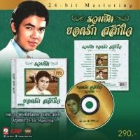 ราคา ยอดรัก สลักใจ รวมฮิตยอดรัก สลักใจ CD เพลงไทย (20978116266)