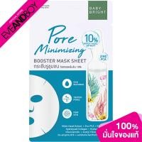 ราคา BABY BRIGHT Pore Minimizing Booster Mask Sheet (17244594034)
