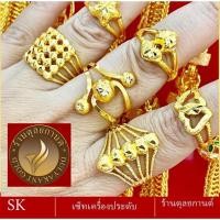 ราคา แหวน เศษทอง 1 วง ขนาด 52 59 น้ำหนัก 2 สลึง ลายZ54 (12645646515)
