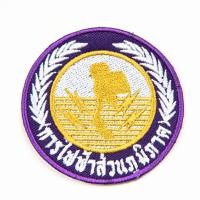 ราคา อาร์ม การไฟฟ้า อาร์มติดเสื้อ อาร์มแบบเย็บติดเสื้อ (10138519043)