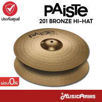 ราคา ไฮแฮท Paiste 201 Bronze Hi Hat 14 ไฮแฮทกลองชุด 14 นิ้ว Music Arms (20978239026)
