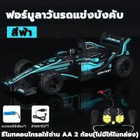 ราคา F1รถบังคับวิทยุพร้อมรีโมท บอดี้เหล็ก รถไต่หิน รถบักกี้ ล้อใหญ่ สุดแรง ชาร์จแบตด้วยสายUSB1 20รีโมตคอนโทรลความเร็วสูงรถบังคับวิทยุการแข่งรถออฟโร้ดของขวัญสำหรับเด็ก รถบังคับ รถบังคับแรง (13650015884)