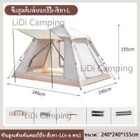 ราคา LiDi เต็นท์ เต้นท์แคมปิ้ง เต็นท์สนาม เต้นท์กางอัตโนมัติ เต้นครอบครัว เต้นท์นอน3 4คน 5 8คนประตู 2 ด้าน หน้าต่าง 2 ด้าน (18618583230)