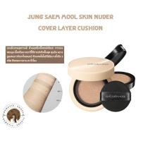 ราคา พร้อมส่ง Jung Saem Mool Skin Nuder Cover Layer Cushion (20901513993)