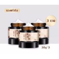 ราคา ไวท์เทนนิ่งครีม ครีมทาฝ้า ครีมทาฝ้ากระ ครีมแก้ฝ้าลึก (17844737546)