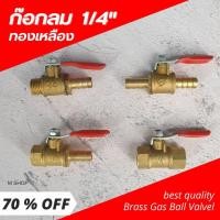 ราคา ก๊อกลมทองเหลือง วาล์วลมทองเหลือง 2 หุน 1 4 บอลวาล์วลม ก๊อกลม (19891737747)