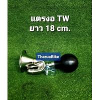 ราคา แตรลมบีบ แตรจักรยาน แตรขายของ แตรตรง แตรงอใต้หวัน (14564902117)