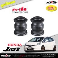 ราคา บูชปีกนก ล่าง เล็ก ใหญ่ Honda Jazz 08 GE City 08 นิวซิตี้ นิวแจ๊ส ยี่ห้อ RBI บู๊ชปีกนก มีตัวเลือก ล่าง เล็ก ใหญ่ (20815331462)