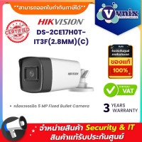ราคา Hikvision DS 2CE17H0T IT3F 2 8MM C กล้องวงจรปิด 5 MP Fixed Bullet Camera By Vnix Group (20859881774)