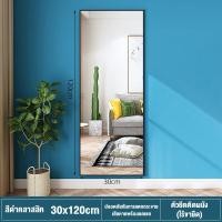 ราคา กระจก กระจกส่องเต็มตัว กระจกกระจกยาว กระจกเต็มตัว กระจกทรงสูง กระจกแต่งตัว กระจกติดผนัง กระจกบานใหญ่ แต่ง ตัว กระจกส่องเต็มตัวตั้งพื (21191642508)