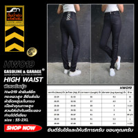 ราคา HW017 016 กางเกงยีนส์ผู้หญิง เอวสูงสกินนี่ ผ้าดิบ ยืดสีมิดไนท์บูล Gasoline Garage ปั๊มน้ำมันแก๊สโซลีน SUP TWO (18976611693)