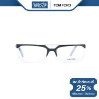 ราคา Tom Ford กรอบแว่นตา ทอม ฟอร์ด FFT5069 NT (20537378667)