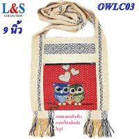 ราคา ย่ามลามนกฮูกพื้นครีม ย่ามพื้นเมือง กระเป๋าสะพายข้าง กระเป๋าผ้าฝ้ายจากภาคเหนือ (19778449819)