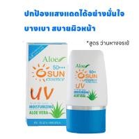 ราคา เอลิซ่า กันแดดหน้า SPF 50 ช่วยให้ใบหน้าเนียนขึ้น ปริมาณ30กรัม (19678989245)
