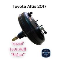 ราคา หม้อลมเบรค Toyota Altis 2017 2ท่อ ชั้นเดียว โตโยต้า อัลติส 2017 2ท่อ ชั้นเดียว ของแท้ งานญี่ปุ่น ประกัน 3 เดือน NC (17929397376)