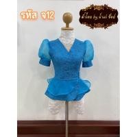 ราคา รหัส จ12 เสื้อลูกไม้แขน บอลลูนไหมแก้ว ชายระบายกะดุ่มเบี่ยง3เม็ด อัดผ้ากาวแล้ว (20929447516)