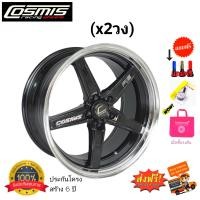 ราคา ล้อแม็กซ์ขอบ18 โปรส่งฟรี ราคา2วง 18x9 0 9 5 10 5 5h114 3 ET 38 12 8 Cosmis รุ่น R 5 R5 สีดำขอบเงาCNCตัวหนังสือ แม็กขอบ18 ใหม่แกะกล่อง แถมจุ๊บซิ่ง มีของทันที (19220941189)