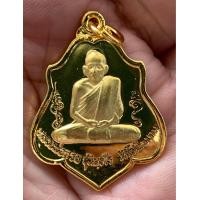ราคา เหรียญโล่ห์ หลังยันต์กะไหล่ทอง พ่นทราย หลวงพ่อกวย วัดโฆสิตาราม ชัยนาท รุ่นศิษย์กตัญญู ปี2566 พร้อมกล่อง (21290912807)