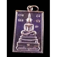 ราคา เหรียญสมเด็จหลวงพ่อทองวัดบ้านไร่รุ่นแรกปี2562เนื้อทองแดงตอกโค๊ตทุกเหรียญรับประกันแท้จากวัด (7724792334)