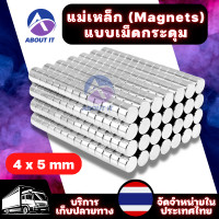 ราคา แม่เหล็ก แบบเม็ดกระดุม Magnets 10 ชิ้น แม่เหล็กทรงกลมแบน ใช้ติดขั้วถ่าน หรือใช้งานอเนกประสงค์ แม่เหล็กแบบเม็ดกระดุม แม่เหล็กแรงสูง (20265345440)
