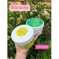 ราคา เช็ตคู่ครีมหัวเชื้อผิวขาวจรวด นิวแองเจิ้ล ขนาด 300 กรัม (15109410678)