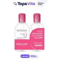 ราคา BIODERMA ไบโอเดอร์มา เซ็นซิบิโอ เอชทูโอ เซ็ตคู่ (20888643942)