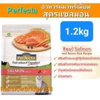 ราคา Perfecta Salmon Indoor Bonito Senior7 Kitten Mother 1 2kg Cat เพอร์เฟคต้า อาหารแมวพรีเมี่ยมครบ 5 สูตร ถุงขนาด 1 2 กิโลกรัม (20296798394)