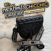 ราคา พร้อมส่ง กระเป๋าสะพายไหล่ หนังPU กระเป๋าสะพายข้าง กระเป๋าแฟชั่น (18083761633)