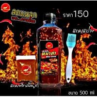 ราคา ซอสหม่าล่าHOT ย่างได้ 300 ไม้ ปิ้ง ย่าง ชาบู สูตรเปิดร้านพร้อมขาย ฟรี พริกโรยหม่าล่าเกรดA (11928740780)