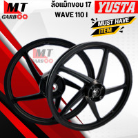 ราคา ล้อแม็ก WAVE 110I ปี 2009 2020 เวฟ 110 หัวฉีด ขอบ 17 YUSTA มี 2 สี ขาว ดำ (20059058670)