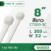 ราคา เคเบิ้ลไทร์ Cable tie BANDEX สายรัดสายไฟ ความยาว 5 6 7 8นิ้ว จำนวน1 ถุง 100เส้น (20054434886)