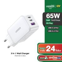 ราคา UGREEN หัวชาร์จเร็ว PD 65 140W GaN Tech 3 4 พอร์ต Wall Charge For PC US Plug รองรับ Macbook (19981546028)