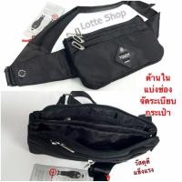 ราคา TOUCH กระเป๋าคาดเอว ผ้ากันน้ำ วัสดุแข็งแรง แบ่งช่อง จัดระเบียบสวยงาม 5335 (102673881)