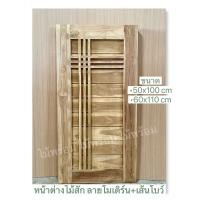ราคา หน้าต่าง ไม้สัก บานทึบ ลายโมเดิร์น ขนาด 50x100 60x110cm ไม้พร้อม (20969997832)