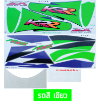 ราคา สติกเกอร์ KR ZX 150 ปี 1999 รุ่น4 สติกเกอร์มอไซค์ Kawasaki KR ZX 150 ปี 1999 รุ่น4 (20861824190)