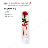 ราคา ของขวัญวาเลนไทน์ ดอกไม้วาเลนไทน์ ช่อกุหลาบหัวใจ กุหลาบวาเลนไทน์ วาเลนไทน์ ของขวัญให้แฟน ดอกไม้ให้แฟน ดอกกุหลาบ หัวใจวาเลนไทน์ ช่อดอกไม้ใหญ่ ช่อหัวใจใหญ่ กุหลาบใหญ่ ของขวัญปิจฉิม ปัจฉิม ของขวัญ หัวใจ ก