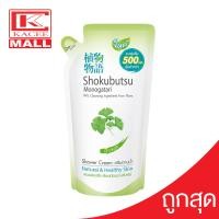 ราคา อยู่ระหว่างปรับขนาดบรรจุภัณฑ์ Shokubutsu Monogatari โชกุบุสซึ ครีมอาบน้ำ สบู่เหลว ถุงเติม 500 มล สูตรเจแปนนิสคาเมลเลียสีเขียวสีชมพูสีเทาสีน้ำเงินสีดำสีส้ม (19167018672)