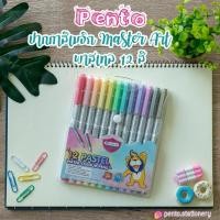 ราคา ปากกาเมจิกสีพาสเทล สีเมจิก พาสเทล 12สี มาสเตอร์อาร์ต Master Art (1170668500)