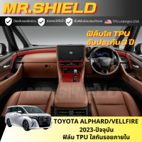 ราคา All New Alphard Vellfire ฟิล์มใสกันรอยภายในรถ Toyota Alphard Vellfire เนื้อฟิล์ม TPU แท้ มาตราฐาน USA ไม่ทิ้งคราบกาว (20398051537)