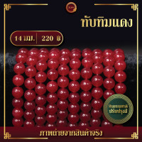 ราคา ทับทิมแดง Ruby เส้นยาว 39 ซม (15427905393)