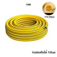 ราคา สายยางทึบ สายยางรดน้ำ4หุน สายยางรดต้นไม้ สายน้ำ สายยาง สายยางรดน้ำ ความยาว 10 เมตร20 เมตร สายยางฉีดน้ำขนาด 4หุน 1 2 เนื้อหนาเด้ง 3ปีไม่แข็งกรอบ (11451602609)