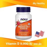 ราคา Exp2026 Now Foods Vitamin D3 5000 IU 240 Softgels วิตามินดี (20973714898)