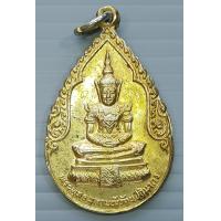 ราคา เหรียญพระพุทธมหามณีรัตนปฏิมากร พระแก้วมรกต วัดศีลขันธาราม จ อ่างทอง ปี 2525 ที่ระลึกครบรอบ 200 ปี กรุงรัตนโกสินทร์ (17971737181)