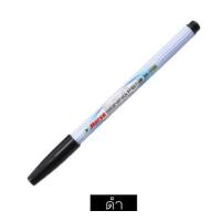 ราคา ปากกาเคมี Horse ตราม้า ปากกาเมจิก ปากกาสีน้ำ H 110 มี 12สี S0141 (21177920505)