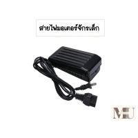 ราคา สายไฟมอเตอร์จักรเล็ก สำหรับมอเตอร์จักรเล็กอุตสาหกรรม 150W 180W ใส่กันได้หมด (20729675509)