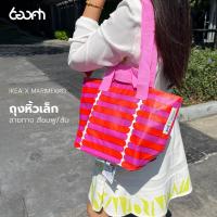 ราคา IKEA ถุงหิ้วเล็ก ถุงใส่ของ กระเป๋าช้อปปิ้ง ถุงอิเกีย ลายทาง สีชมพู ส้ม Marimekko 7 ลิตร (21259959366)